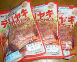 テリヤキハンバーグの野菜炒め作り方1写真