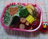 キャラ弁☆エルモ&ビックバード作り方5写真