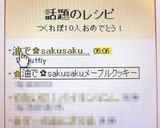 油で✿sakusakuメープルクッキー作り方6写真