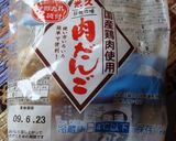 ■ミニベーグル⑥（ミートボール）■作り方2写真