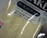 ★オレンジマドレーヌ★作り方3写真