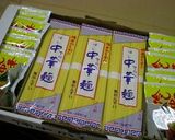 ツルシコ新食感!坂本製麺冷やし中華麺♪作り方1写真