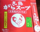 簡単おいしい！ヘルシー雑炊！作り方3写真