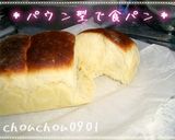 【手捏ね】パン作りの作業作り方22写真