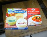 手抜き二層仕立冷製スープ作り方1写真
