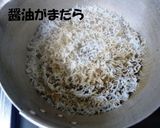 じゃこ山椒（ちりめん山椒）作り方5写真