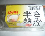 生姜好きに 温泉卵の冷たい前菜作り方7写真
