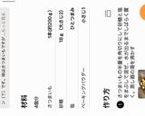 ふわっと軽い☆米粉のさつまいも蒸しパン作り方4写真