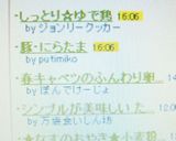 しっとり☆ゆで鶏作り方16写真