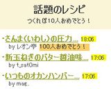 さんま（いわし）の圧力鍋煮：レオン亭作り方10写真