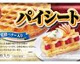 市販のパイシートで簡単チョコパイ♡作り方17写真