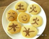 ☆自家製ホットケーキミックス☆作り方6写真