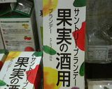 ブランデー梅酒作り方9写真