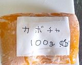 HB♪ハニーミルクかぼちゃ食パン♡作り方3写真