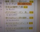 簡単！安い！！おいしいゴマドレッシング★作り方3写真