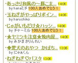 あっさり和風の～豚こまごぼう～作り方14写真