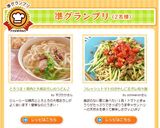とろうま！鶏肉と大根おろしのうどん♪作り方4写真