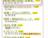 梅酒の梅の消費に☆梅酒の梅ジャム♪作り方8写真