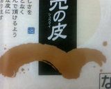 ワンタンメン♪作り方2写真