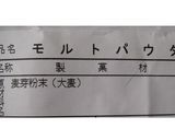 ☆酵母種使いきり no フランスパン☆作り方18写真