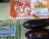 揚げ茄子と豚肉の醬油甘酢絡め作り方1写真