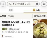 簡単副菜 レンジ蒸しキャベツの塩昆布あえ作り方3写真