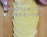 『豚味噌とじゃが芋のシャキシャキ炒め』作り方2写真