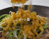 ダイエットに！こんにゃく味噌ラーメン作り方2写真