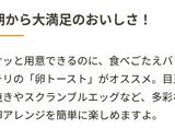 とろ～り卵とハムのトースト作り方11写真