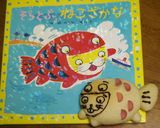 ねこざかなパン作り方2写真