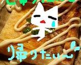 ◆簡単、サクサク油揚げのおつまみ♪作り方2写真