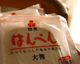 戦国武将石田三成の肉詰めはんぺん揚げ作り方2写真