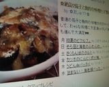 ✿絶品♡茄子と挽肉の味噌ﾁｰｽﾞ焼き✿作り方12写真