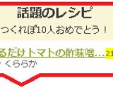 切るだけトマトの酢味噌かけ作り方4写真