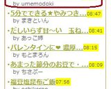 サツマイモの胡麻味噌味作り方4写真