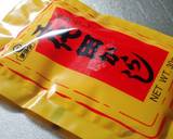 究極のキューリの即席辛子漬け作り方2写真
