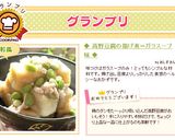 ♦ 高野豆腐の揚げ煮~ガラスープ味 ♦作り方9写真