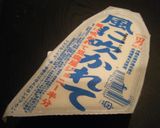 台湾風~濃い旨!豆腐の新しい楽しみ方!作り方1写真