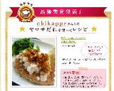 おろし豆腐ハンバーグ　万能だれがけ作り方11写真