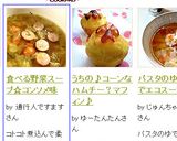 食べる野菜スープ☆コンソメ味作り方7写真