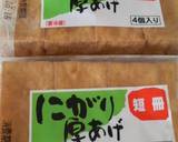 簡単☆美味しい♪　ピリ辛な厚揚げ作り方1写真