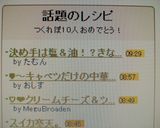 決め手は塩＆油！？きなこキューブクッキー作り方10写真