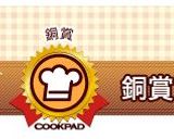 簡単♬ハムのさわやかマリネ☆作り方4写真