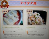 ●中華風 餃子の皮 de ラザニア●作り方9写真