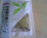 簡単・トマト缶で旬野菜と豚カレー作り方13写真