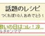 二日酔いの日はコレ！冷やしおろしうどん作り方4写真
