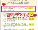 ふわふわ♬チーズINちぎりパン♬ 作り方15写真