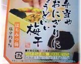 ～もう買わない❀何でも使える梅ダレ～作り方4写真