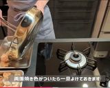 鶏もも肉のマスタードクリーム煮作り方6写真