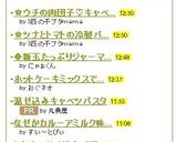 ✿ウチの肉団子♡キャベツ入り～✿作り方4写真